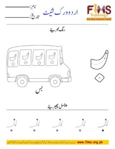 Rich Rusults on Google's SERP when searching for 'Urdu worksheets'