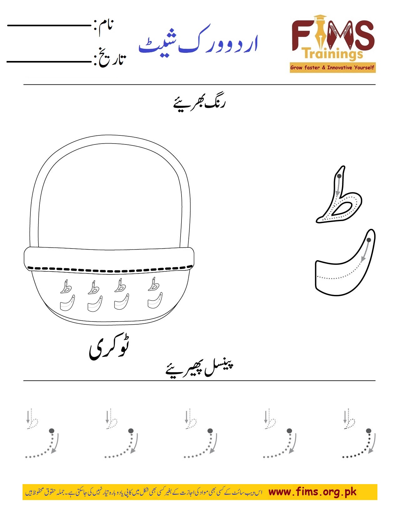 Rich Rusults on Google's SERP when searching for 'Urdu worksheets'