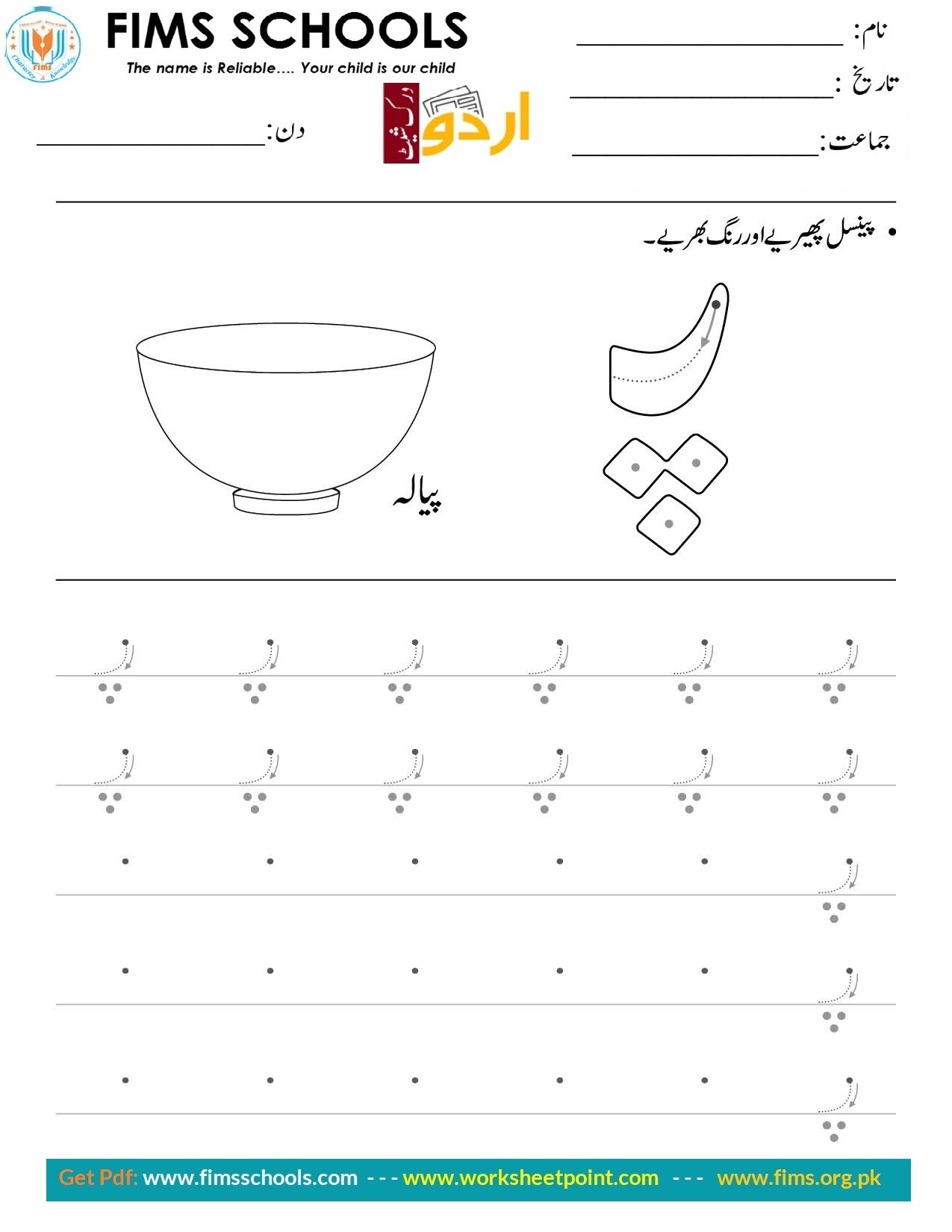 Rich Rusults on Google's SERP when searching for 'Urdu worksheets'