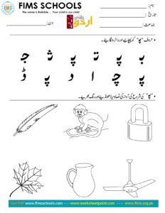 Rich Rusults on Google's SERP when searching for 'Urdu worksheets'