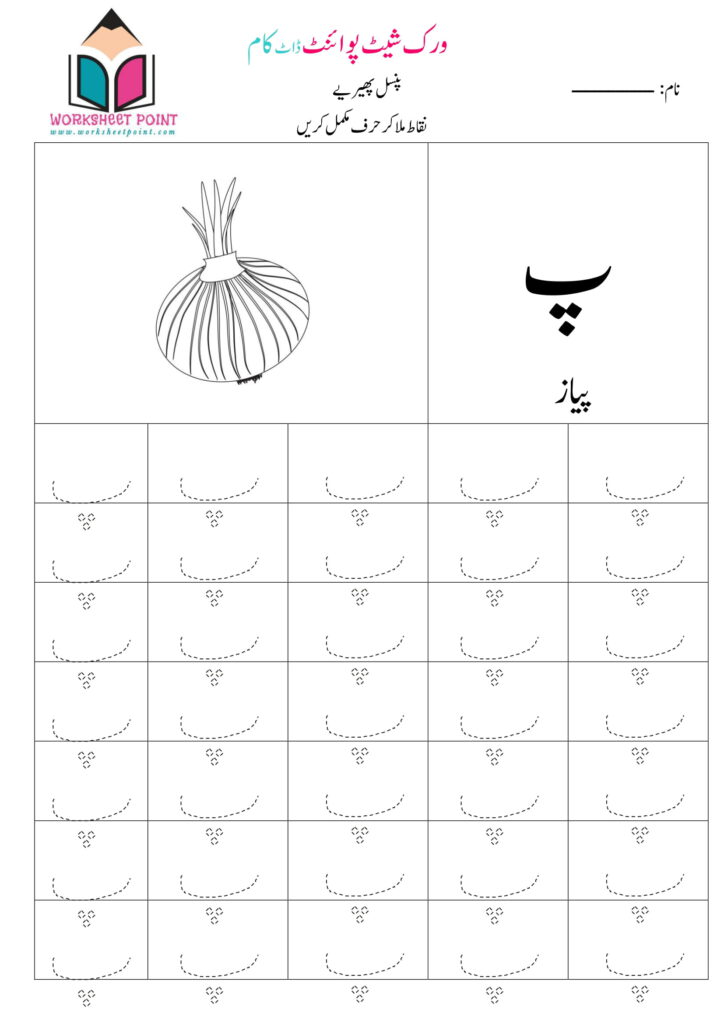 Rich Rusults on Google's SERP when searching for 'Urdu worksheets'