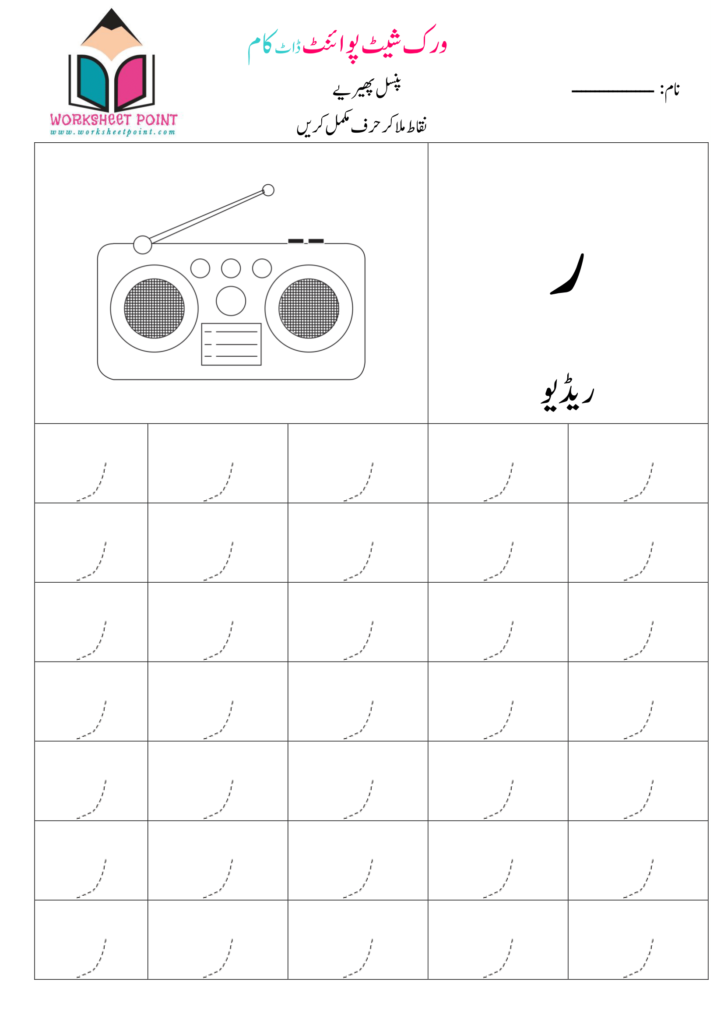 Rich Rusults on Google's SERP when searching for 'Urdu worksheets'