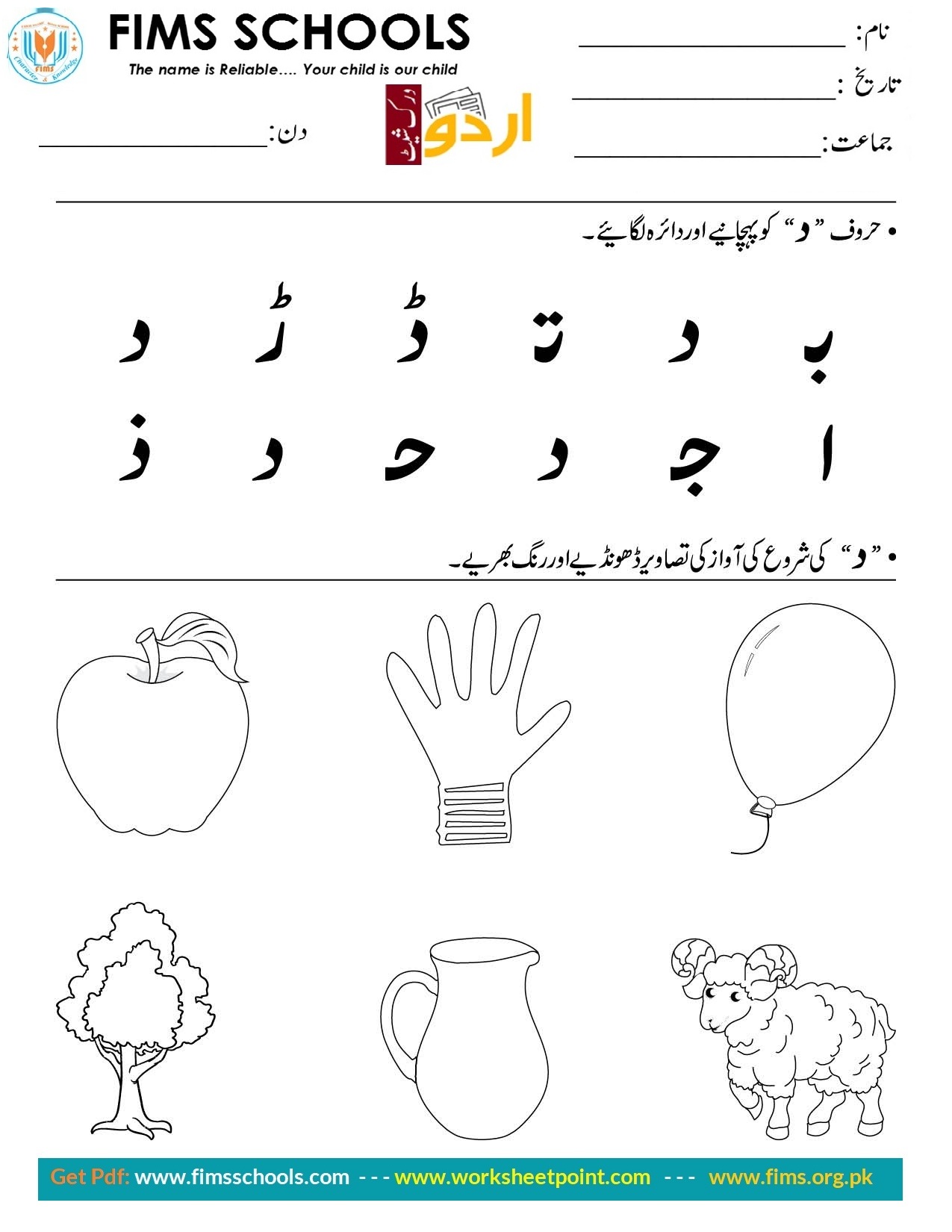 Rich Rusults on Google's SERP when searching for 'Urdu worksheets'