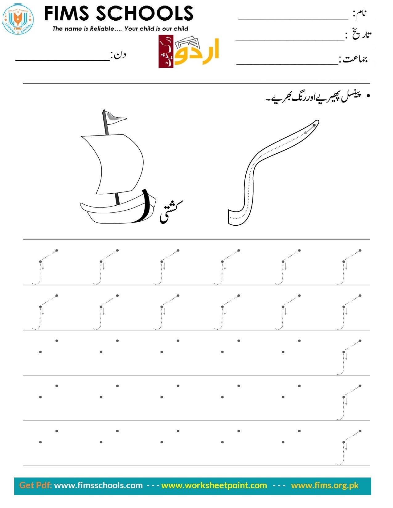 Rich Rusults on Google's SERP when searching for 'Urdu worksheets'