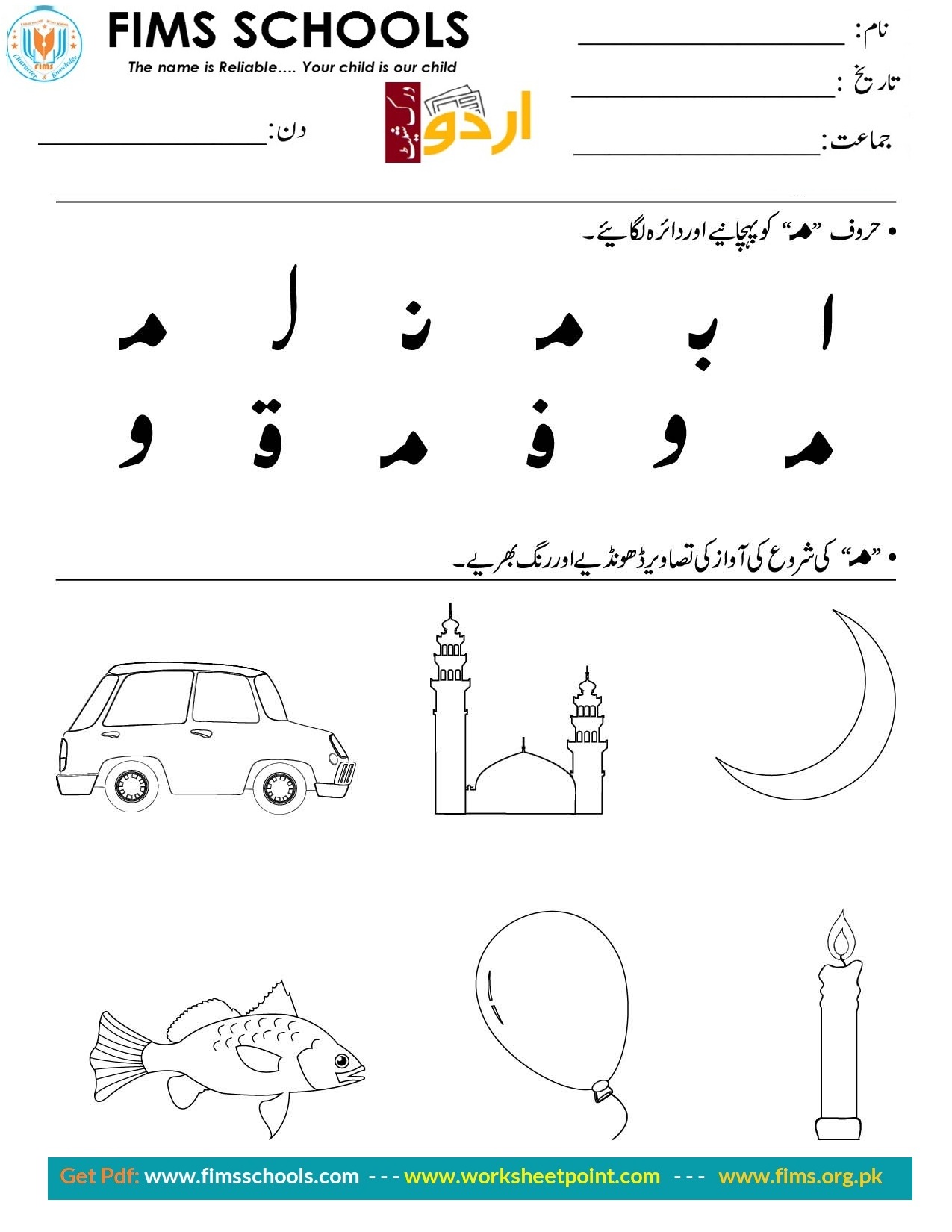 Rich Rusults on Google's SERP when searching for 'Urdu worksheets'