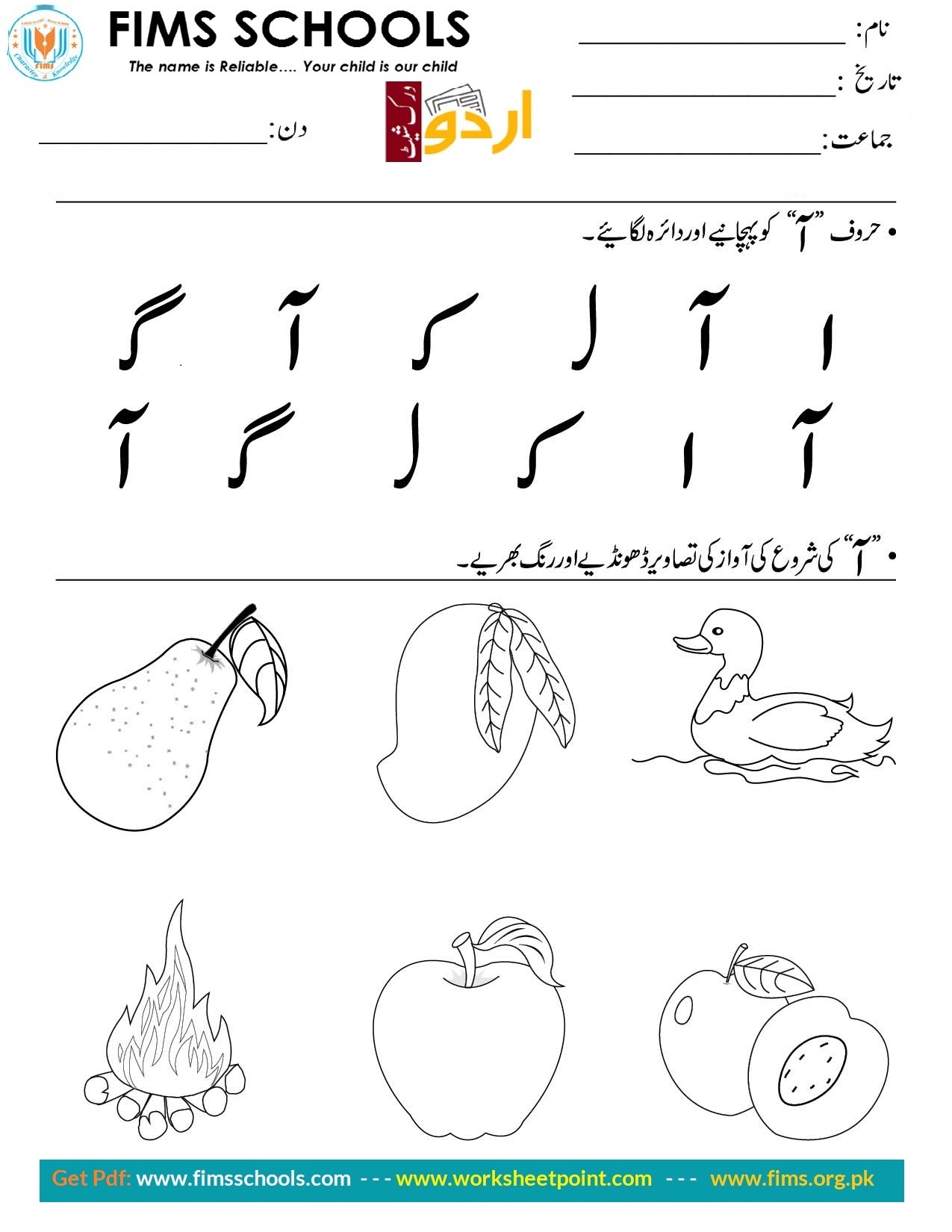 Urdu-F-1-BE_WS-69-2