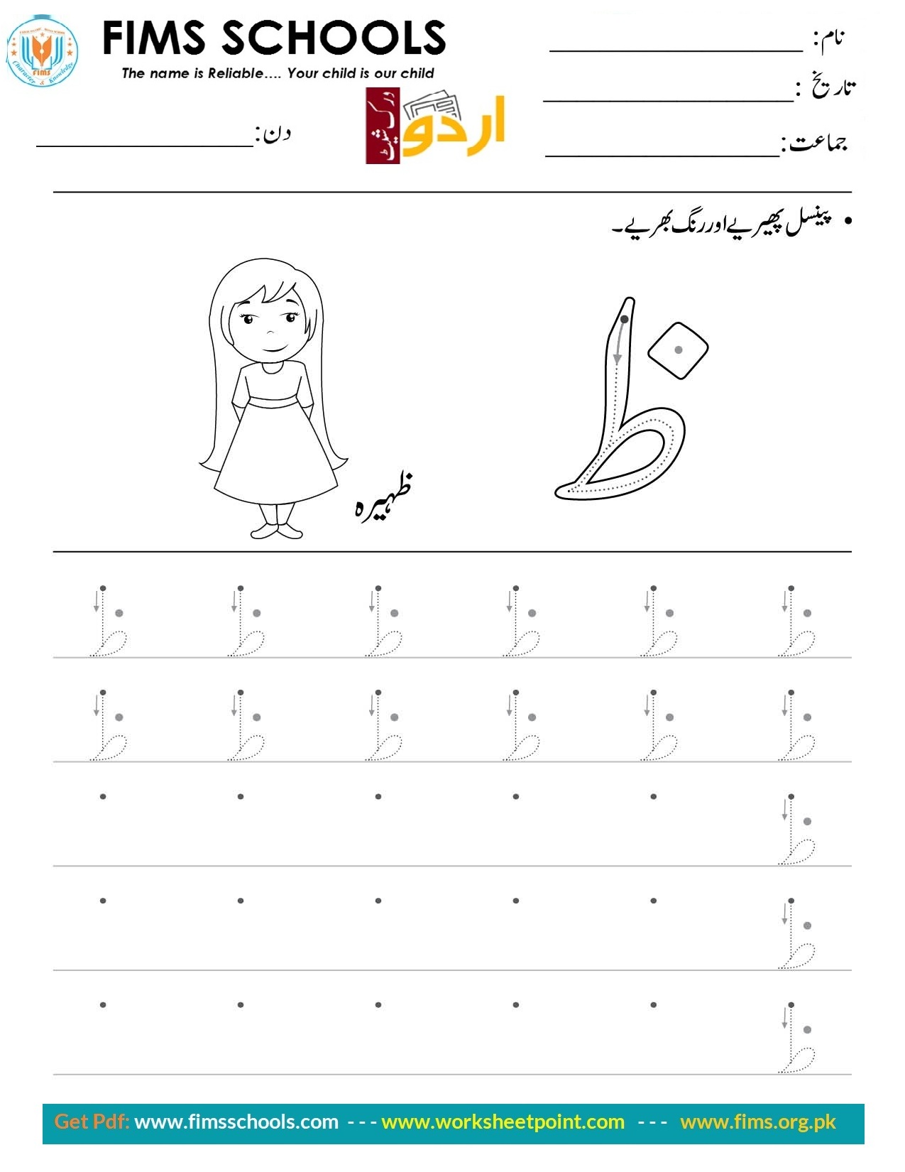 Rich Rusults on Google's SERP when searching for 'Urdu worksheets'
