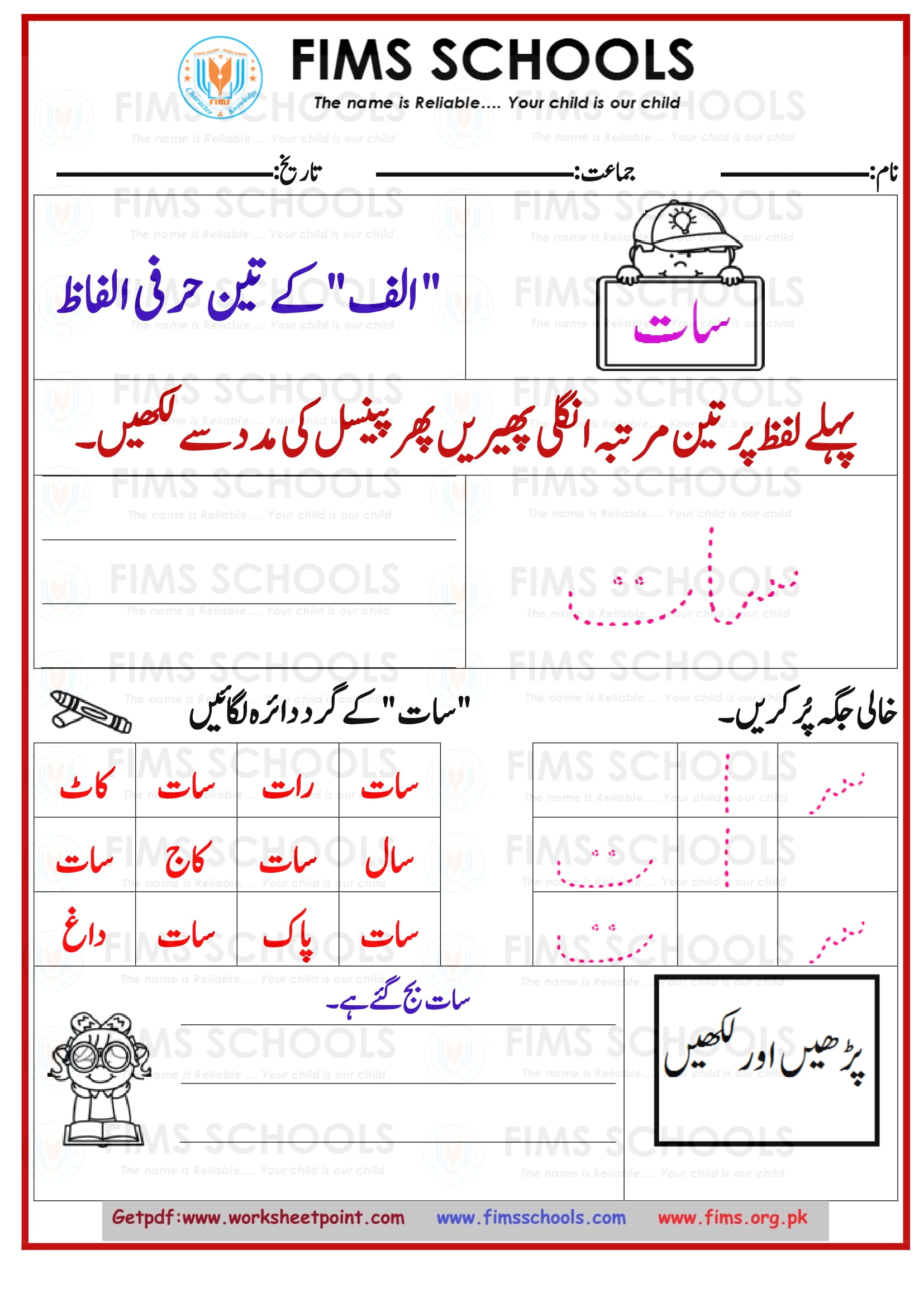 Rich Rusults on Google's SERP when searching for 'Urdu worksheets'