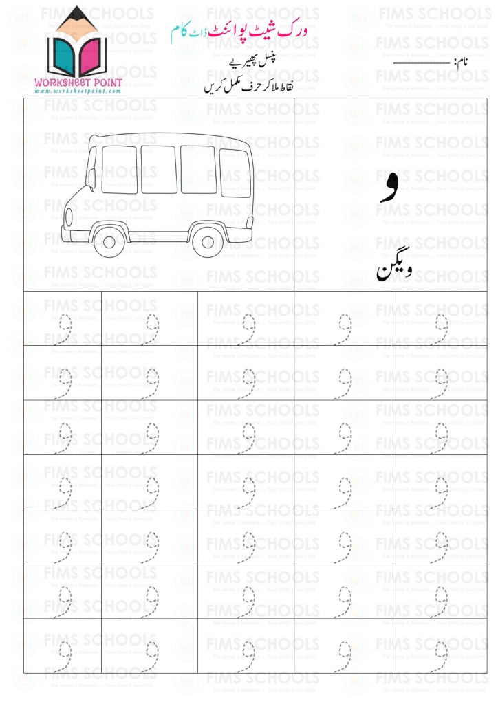Rich Rusults on Google's SERP when searching for 'Urdu worksheets,Urdu Tracing Worksheet with Pictures'