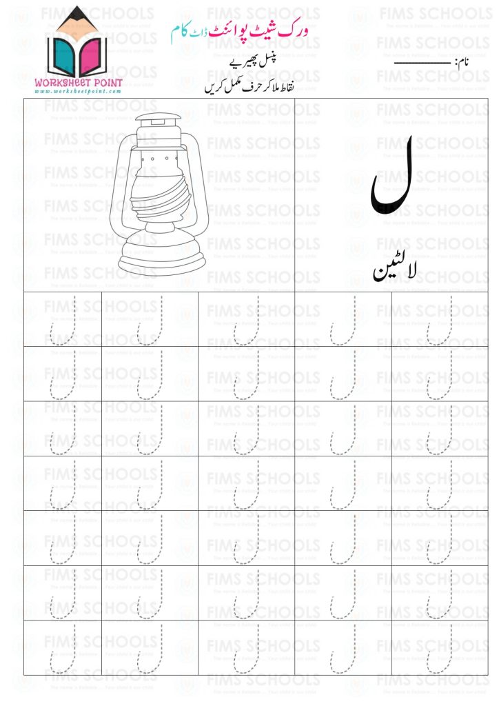 Rich Rusults on Google's SERP when searching for 'Urdu worksheets,Urdu Tracing Worksheet with Pictures'