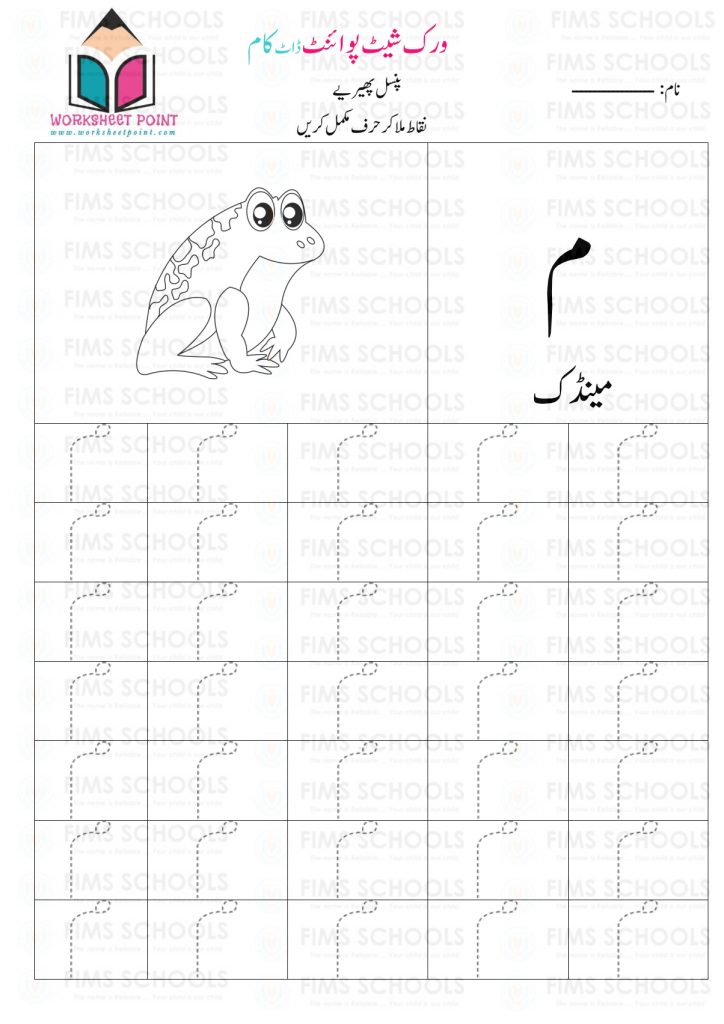 Rich Rusults on Google's SERP when searching for 'Urdu worksheets,Urdu Tracing Worksheet with Pictures'