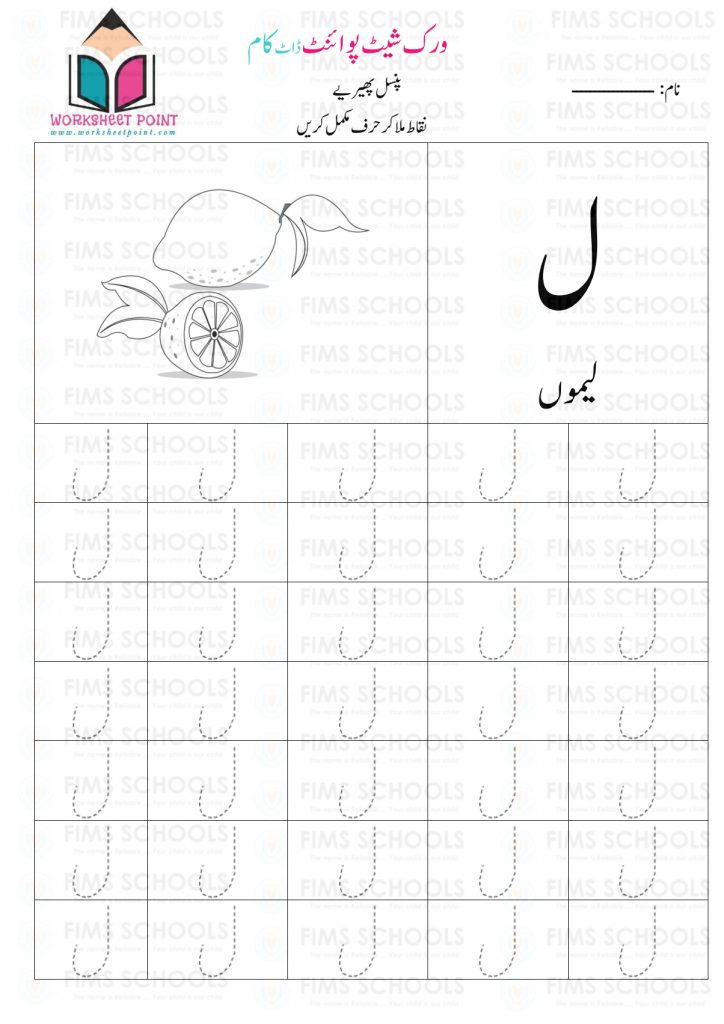 Rich Rusults on Google's SERP when searching for 'Urdu worksheets,Urdu Tracing Worksheet with Pictures'