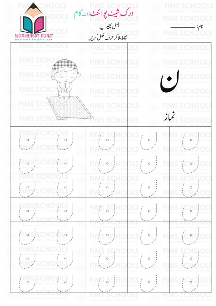 Rich Rusults on Google's SERP when searching for 'Urdu worksheets,Urdu Tracing Worksheet with Pictures'