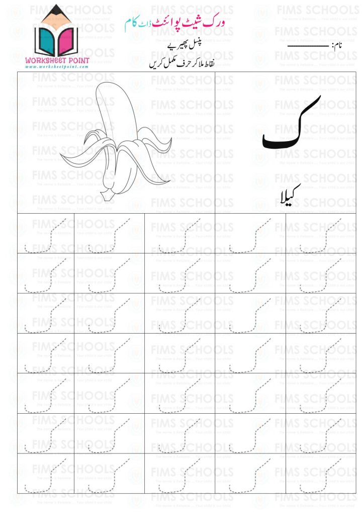 Rich Rusults on Google's SERP when searching for 'Urdu worksheets,Urdu Tracing Worksheet with Pictures'