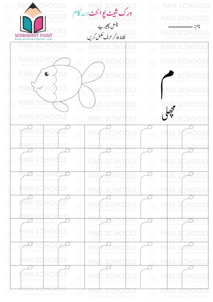 Rich Rusults on Google's SERP when searching for 'Urdu worksheets,Urdu Tracing Worksheet with Pictures'